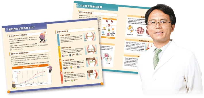 今すぐ無料でダウンロード Pdf よくわかる ひざ再生医療 ひざ痛